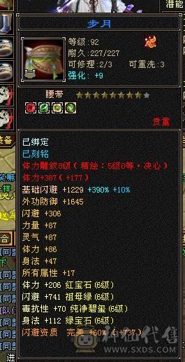 六神六减满六无敌丹高属性高减抗