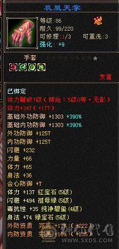 余生推荐用心打造的5神极品小天山高命中会心血量