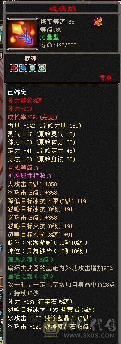 余生推荐用心打造的5神极品小天山高命中会心血量