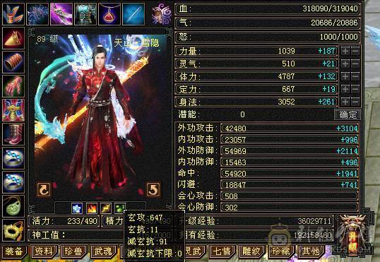 余生推荐用心打造的5神极品小天山高命中会心血量