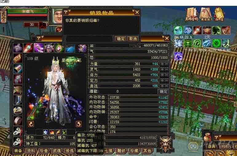 移动粉丝团：五神大完美武魂，5体5属带6，无需打造，细节小精品