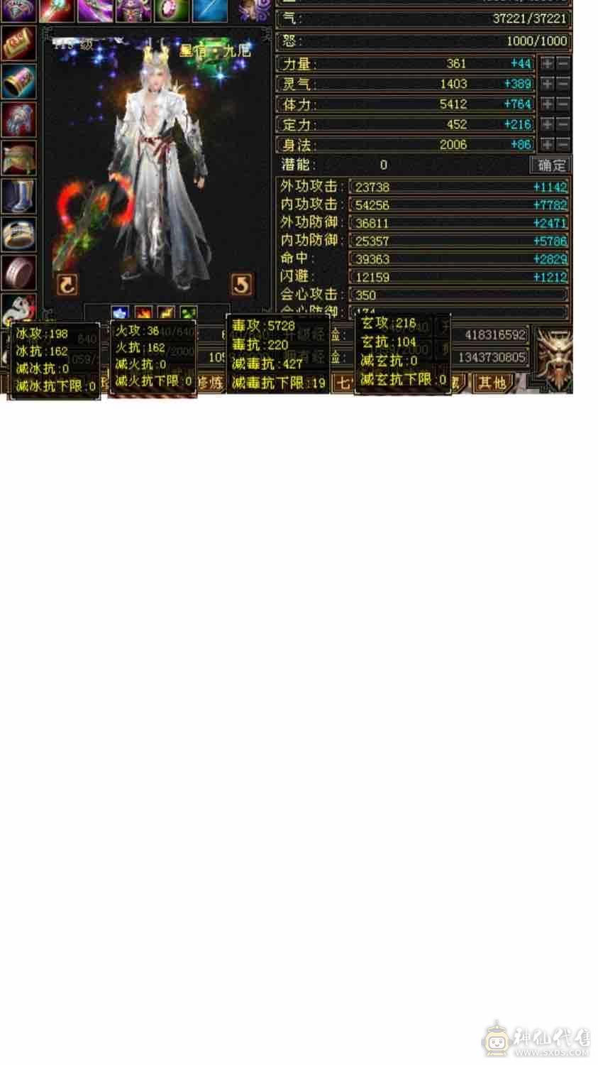 移动粉丝团：五神大完美武魂，5体5属带6，无需打造，细节小精品