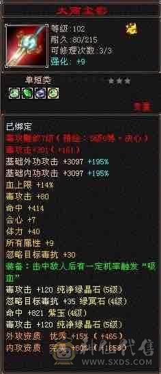 移动粉丝团：五神大完美武魂，5体5属带6，无需打造，细节小精品