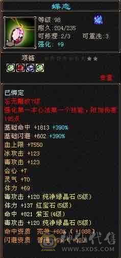 移动粉丝团：五神大完美武魂，5体5属带6，无需打造，细节小精品