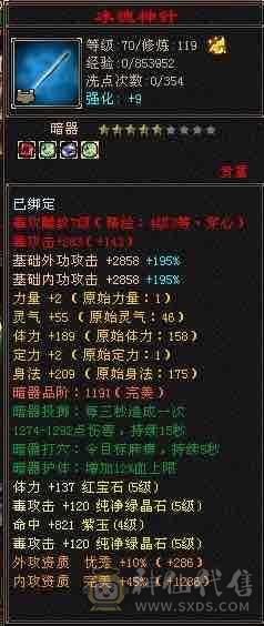 移动粉丝团：五神大完美武魂，5体5属带6，无需打造，细节小精品