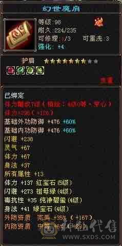 移动粉丝团：五神大完美武魂，5体5属带6，无需打造，细节小精品