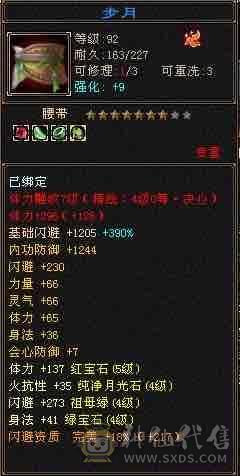 移动粉丝团：五神大完美武魂，5体5属带6，无需打造，细节小精品
