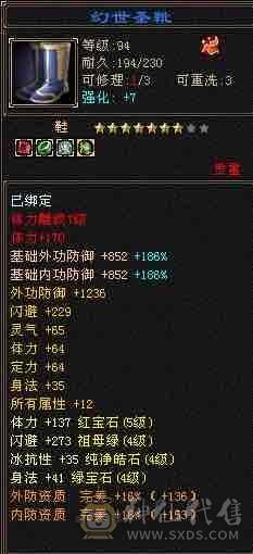 移动粉丝团：五神大完美武魂，5体5属带6，无需打造，细节小精品