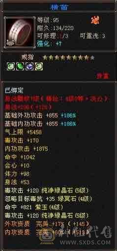 移动粉丝团：五神大完美武魂，5体5属带6，无需打造，细节小精品