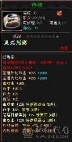 移动粉丝团：五神大完美武魂，5体5属带6，无需打造，细节小精品