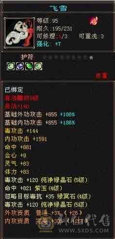 移动粉丝团：五神大完美武魂，5体5属带6，无需打造，细节小精品