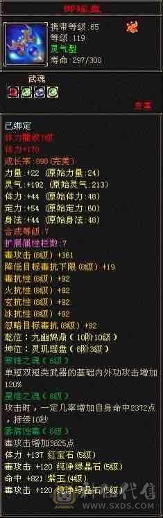 移动粉丝团：五神大完美武魂，5体5属带6，无需打造，细节小精品