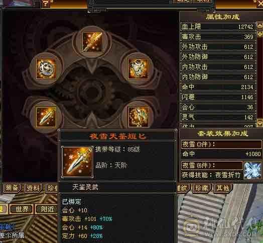 移动粉丝团：五神大完美武魂，5体5属带6，无需打造，细节小精品