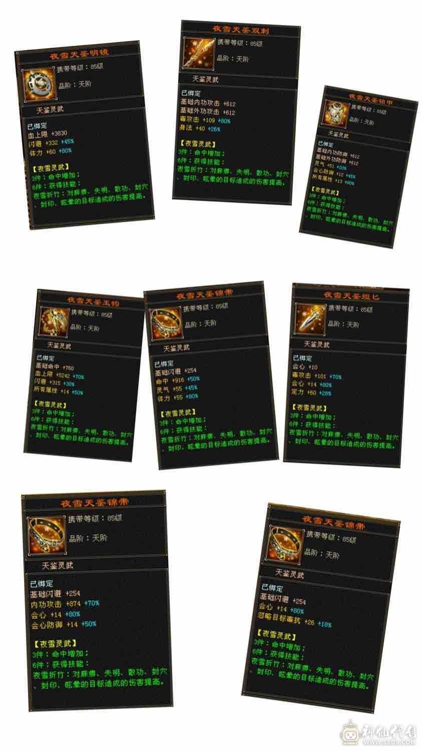 移动粉丝团：五神大完美武魂，5体5属带6，无需打造，细节小精品