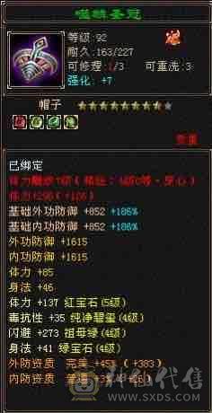 移动粉丝团：五神大完美武魂，5体5属带6，无需打造，细节小精品