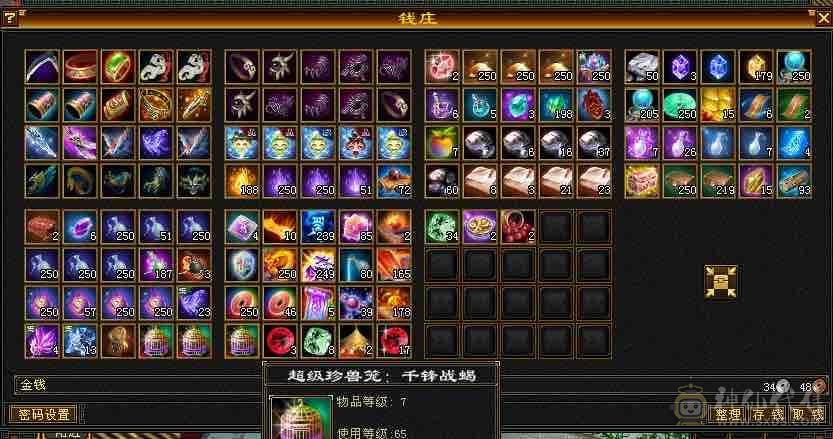 移动粉丝团：五神大完美武魂，5体5属带6，无需打造，细节小精品