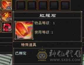 移动粉丝团：五神大完美武魂，5体5属带6，无需打造，细节小精品