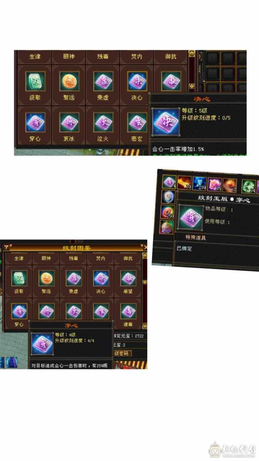 移动粉丝团：五神大完美武魂，5体5属带6，无需打造，细节小精品