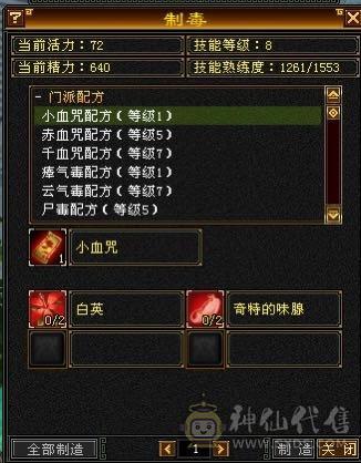 移动粉丝团：五神大完美武魂，5体5属带6，无需打造，细节小精品