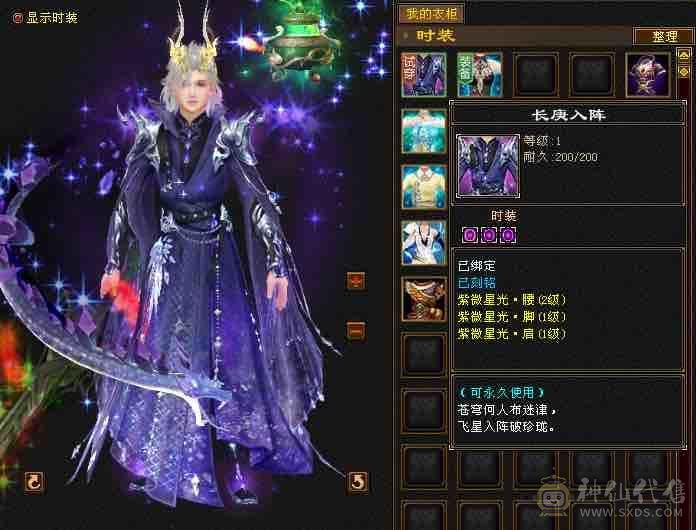 移动粉丝团：五神大完美武魂，5体5属带6，无需打造，细节小精品