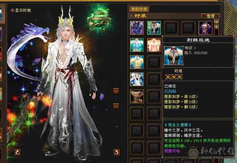 移动粉丝团：五神大完美武魂，5体5属带6，无需打造，细节小精品