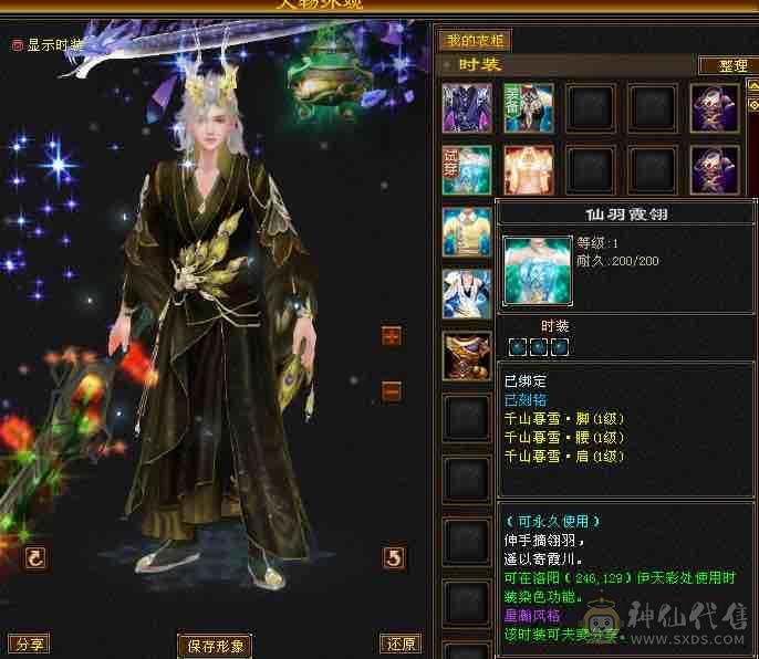 移动粉丝团：五神大完美武魂，5体5属带6，无需打造，细节小精品