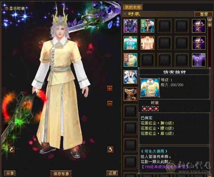 移动粉丝团：五神大完美武魂，5体5属带6，无需打造，细节小精品