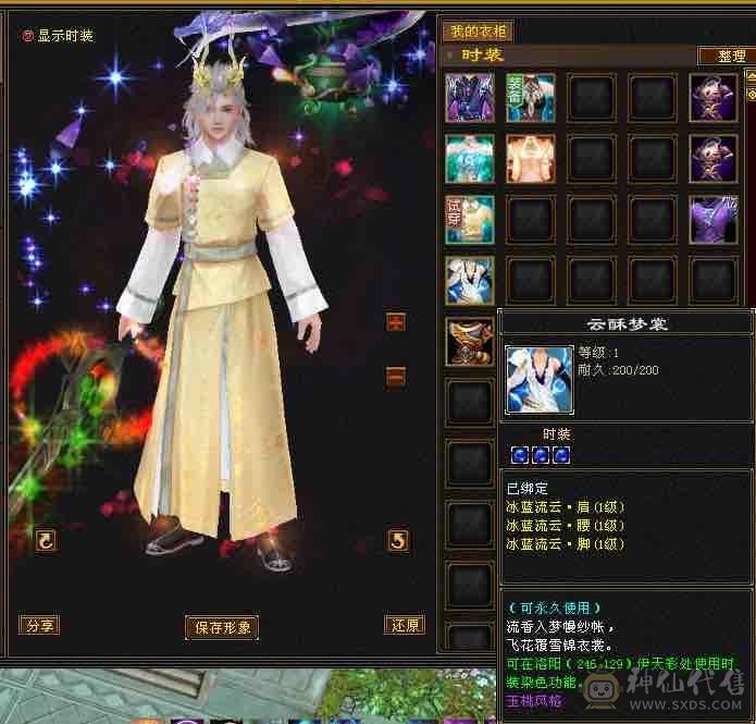 移动粉丝团：五神大完美武魂，5体5属带6，无需打造，细节小精品