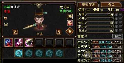 『夺命•推荐』顶级极限7级-冰火玄-无敌丹-争霸赛4强-三修少林 可转天龙 峨眉 曼陀 副属性-火870 冰884 毒505 减玄抗871 下限19 玄抗598 火抗636 毒抗1003 冰抗134 