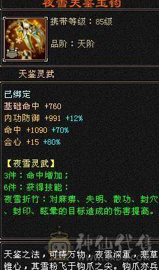 🏅温暖推荐🏅精品6级天山-全裸面板-无敌丹！副雕全5 断桥时装+坐骑红熊王、帅气又能打！