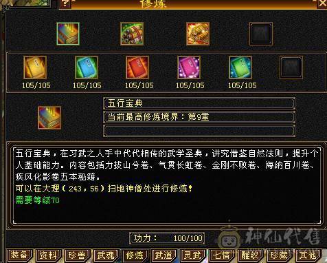 🏅温暖推荐🏅精品6级天山-全裸面板-无敌丹！副雕全5 断桥时装+坐骑红熊王、帅气又能打！