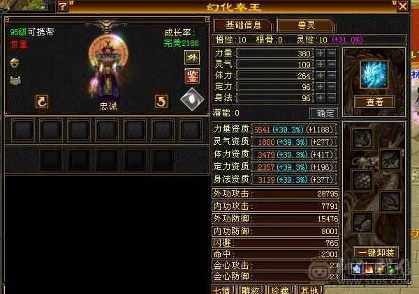 🏅温暖推荐🏅精品6级天山-全裸面板-无敌丹！副雕全5 断桥时装+坐骑红熊王、帅气又能打！