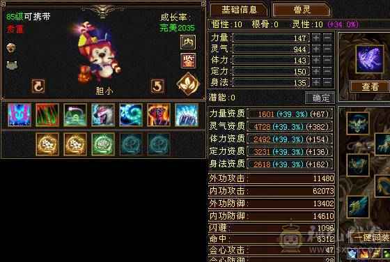 🏅温暖推荐🏅精品6级天山-全裸面板-无敌丹！副雕全5 断桥时装+坐骑红熊王、帅气又能打！