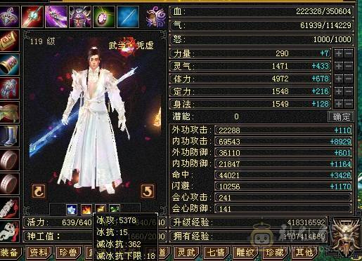 多修气武当