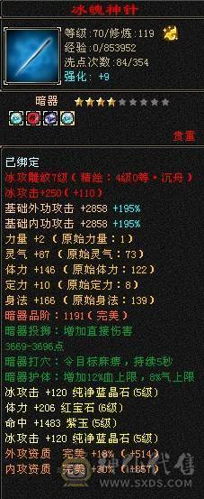 多修气武当