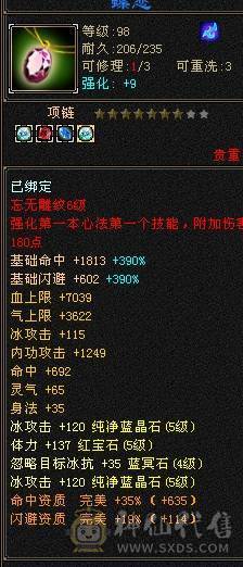 多修气武当