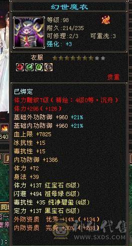 多修气武当