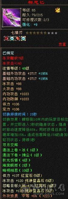 多修气武当