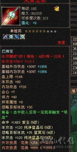 多修气武当