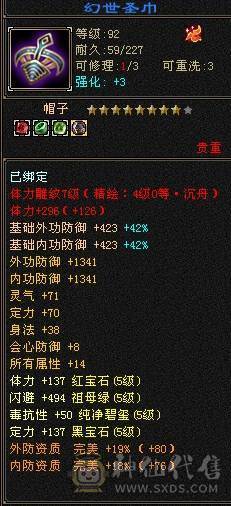 多修气武当