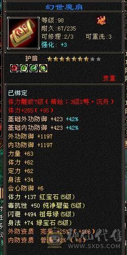 多修气武当