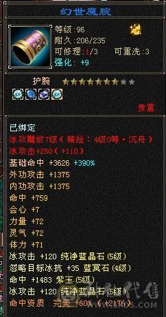 多修气武当
