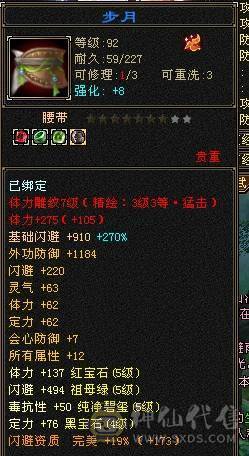 多修气武当