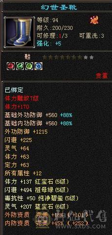 多修气武当