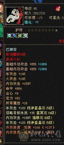 多修气武当