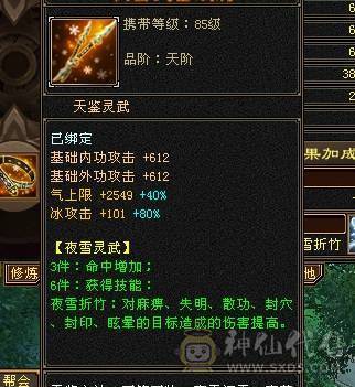 多修气武当