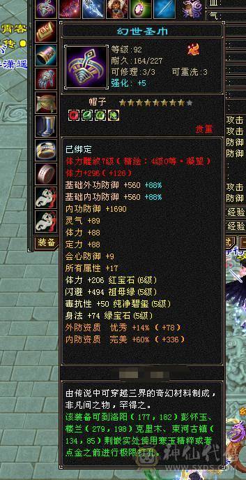 45W血！5W内功！真满5减带6！含泪出，持续更新中 图片是之前的