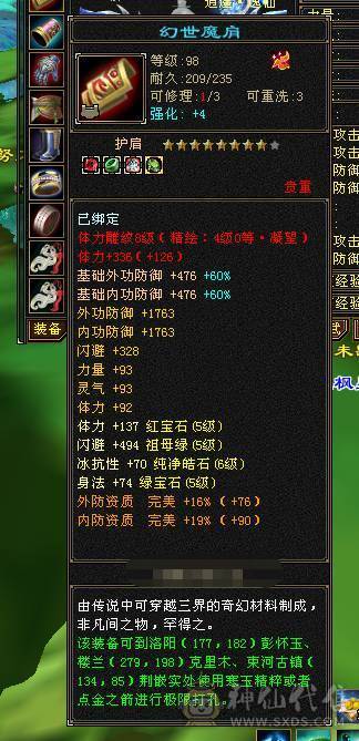 45W血！5W内功！真满5减带6！含泪出，持续更新中 图片是之前的