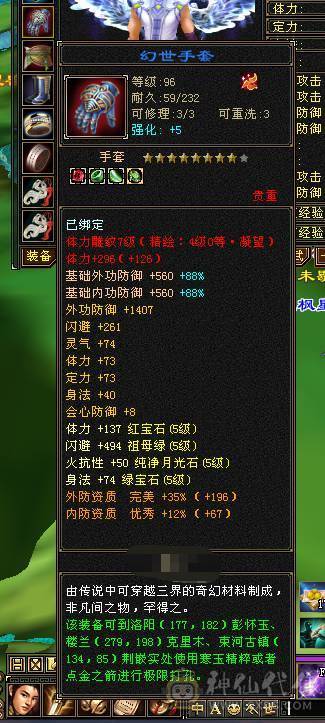 45W血！5W内功！真满5减带6！含泪出，持续更新中 图片是之前的