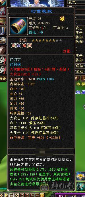 45W血！5W内功！真满5减带6！含泪出，持续更新中 图片是之前的